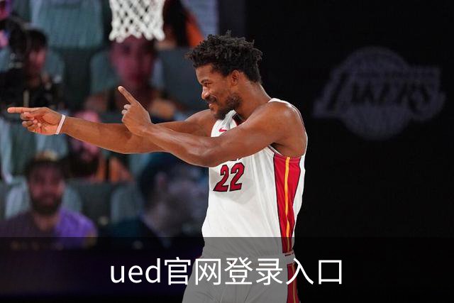 ued官网登录入口公司形象展示